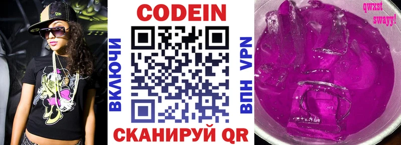 shop телеграм  где купить   Ленск  Codein напиток Lean (лин) 