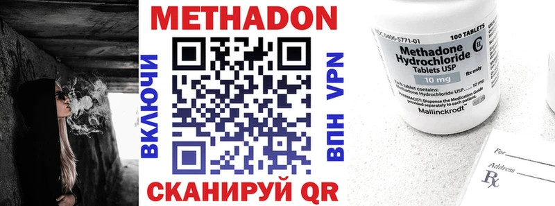 Метадон кристалл  Ленск 